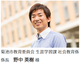 野中英樹様